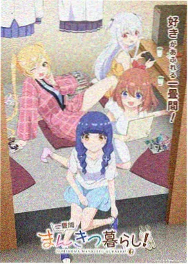 长篇连载动画封面