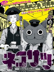 漫画改编作品封面